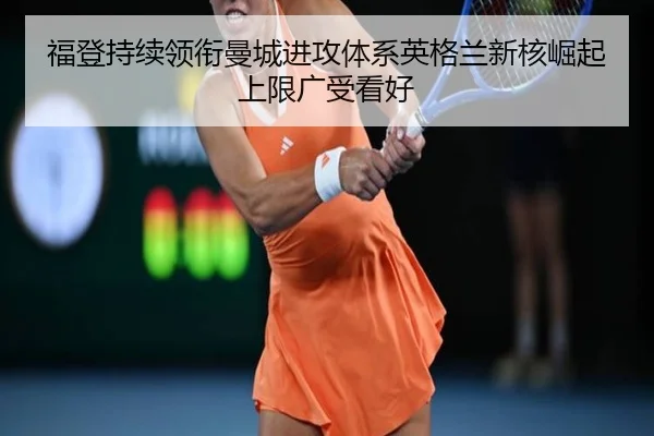 fu-deng-chi-xu-ling-xian-man-cheng-jin-gong-ti-xi-ying-ge-lan-xin-he-jue-qi-shang-xian-guang-shou-kan-hao-2-511.jpg